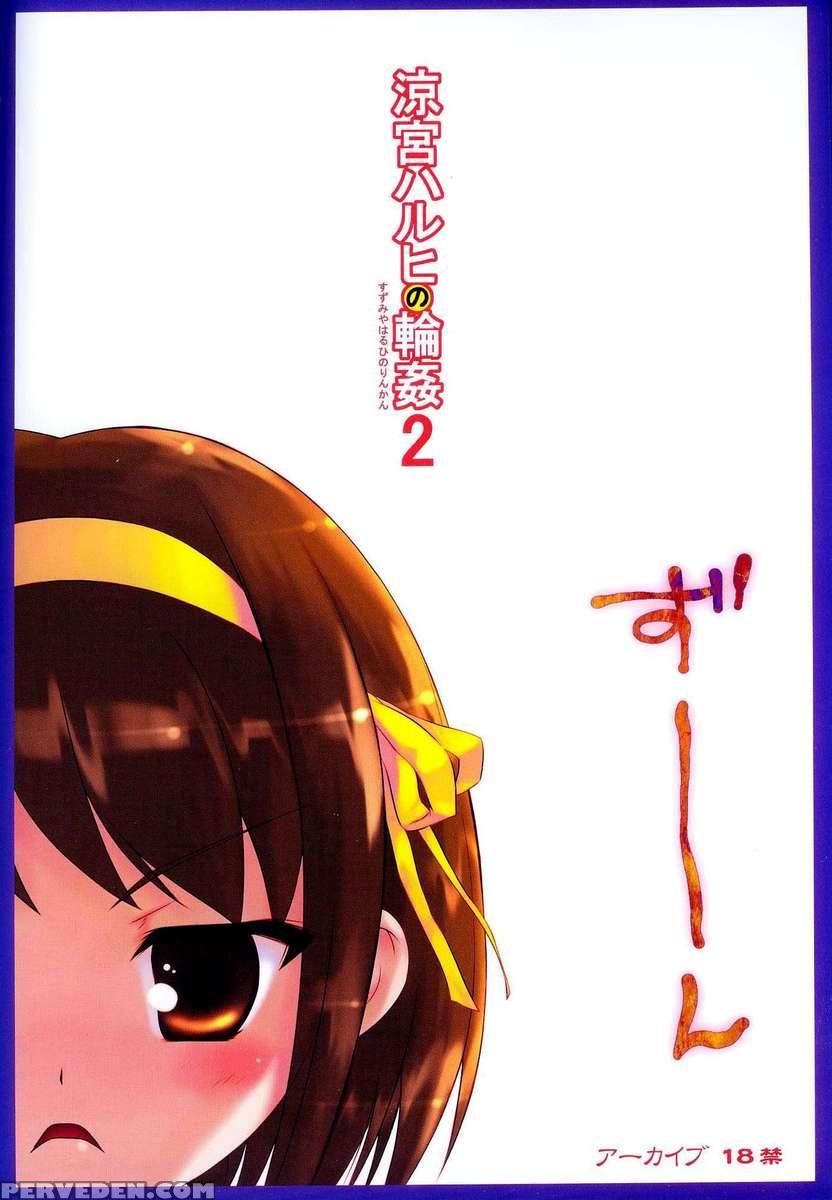Suzumiya Haruhi No Rinkan 2 Chapter 1000 Page 30